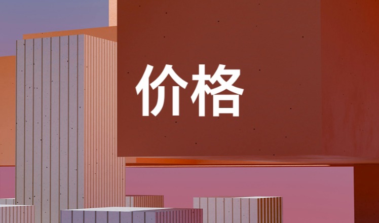 制冷劑價(jià)格回歸合理區(qū)間，原材料價(jià)格為何依舊低迷？